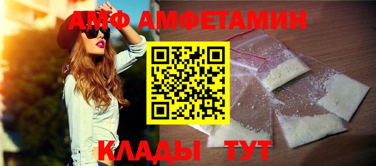 Амфетамин 97% Кандалакша