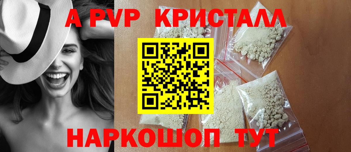 APVP мука Кандалакша