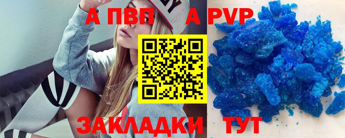 Кандалакша  Alpha-PVP мука  Вход с VPN  APVP СК КРИС 