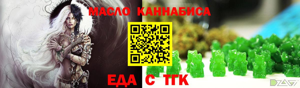 Еда ТГК марихуана  Вход с VPN  Кандалакша 
