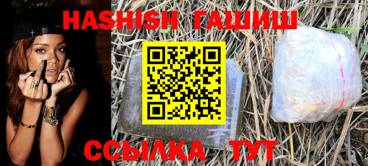 Гашиш 40% ТГК  Вход с VPN  Кандалакша  ГАШИШ Изолятор 