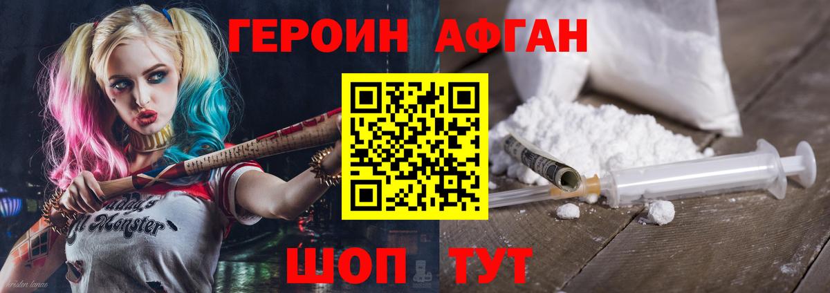 ГЕРОИН афганец Кандалакша