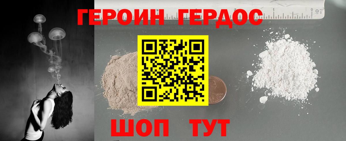 ГЕРОИН белый  Героин  Кандалакша  Вход с VPN 