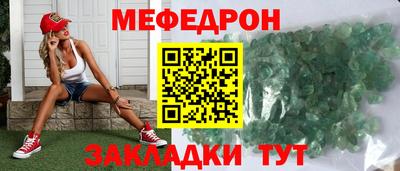 мефедрон Кумертау