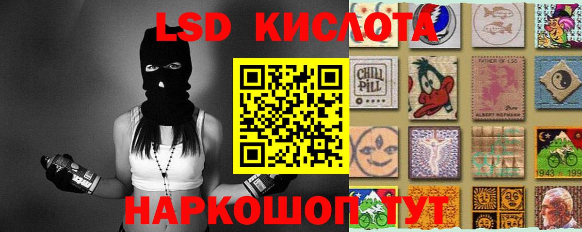 ЛСД экстази кислота  LSD-25 экстази кислота  Вход с VPN  Кандалакша 