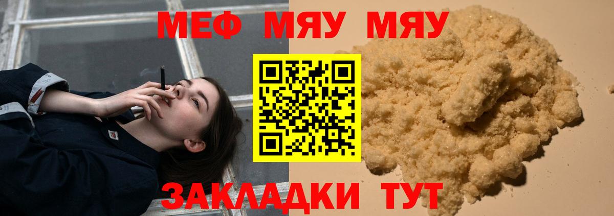 Мефедрон кристаллы Кандалакша