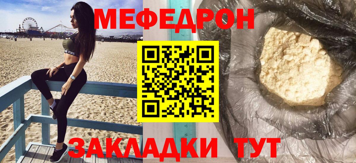 МЯУ-МЯУ  Вход с VPN  Меф кристаллы  МЕФ  Мефедрон мука  Кандалакша 