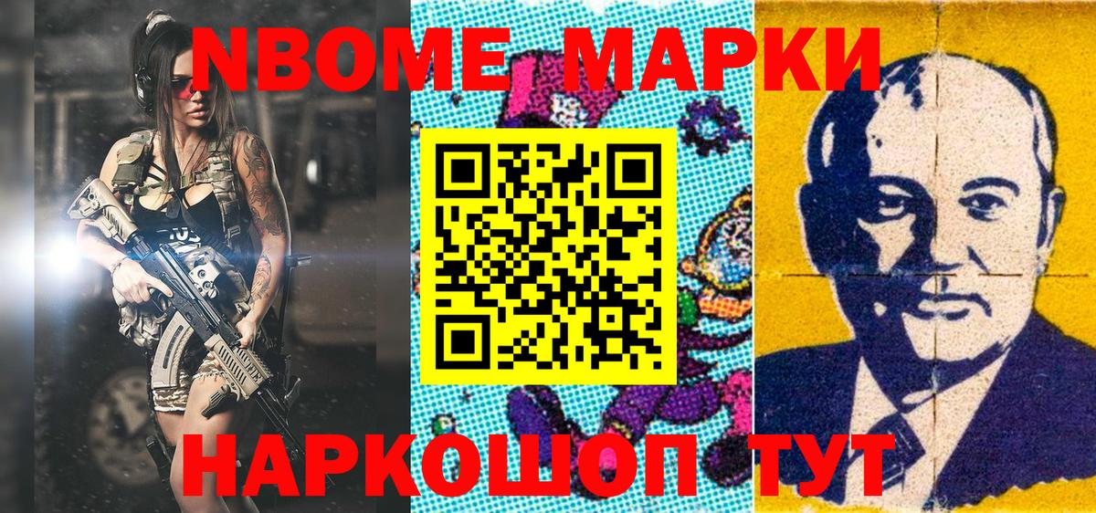Марки N-bome 1500мкг  Марки NBOMe  Кандалакша  Вход с VPN  Марки N-bome 1500мкг 