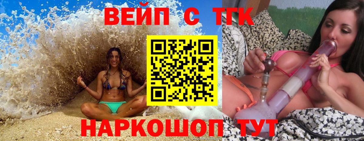 Дистиллят ТГК Wax  Дистиллят ТГК концентрат  Вход с VPN  Кандалакша 